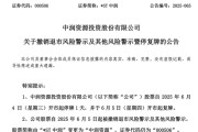 果洛000506，“摘星脱帽”！周四复牌！