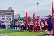果洛“中国好家风”走进贵州榕江 “村超+家风”助力乡村振兴