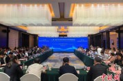 果洛“一带一路”农业生物制造科学家圆桌会议在贵阳举行
