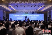 果洛多国嘉宾探讨中欧职教合作：既成就彼此，也惠及世界