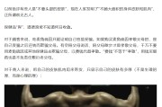 果洛饶毅“炮轰”75岁董事长秀肌肉带货 科伦药业麦角硫因是“假药”还是