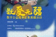 果洛情暖桑榆，数字公益绘就幸福晚景